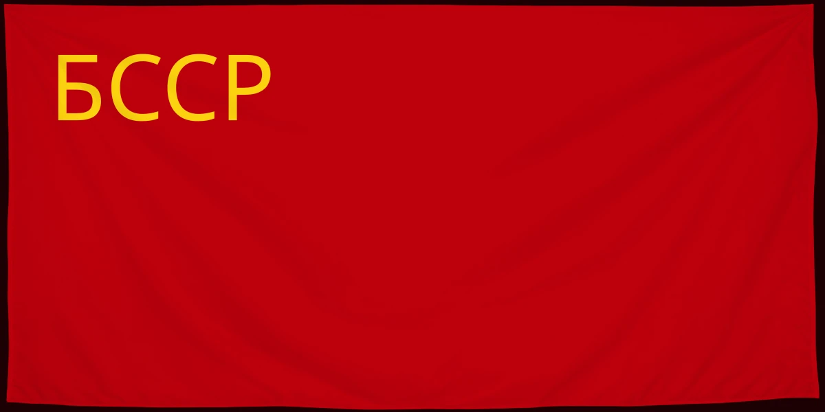 Флаг: Белорусская ССР 1927–1937